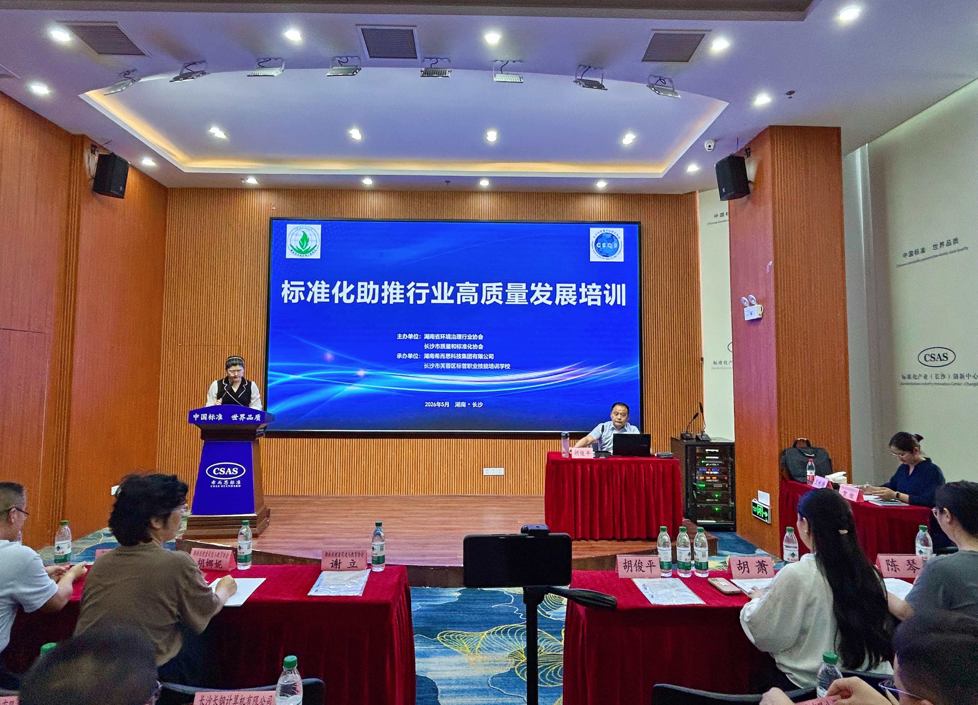 深耕标准赋能|我会积极参与行业高质量发展专项培训